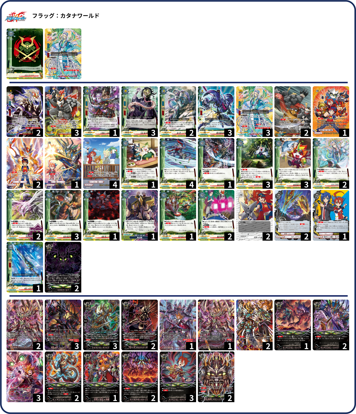 デッキコード「34XKR」のデッキ | DECK LOG（デッキログ）
