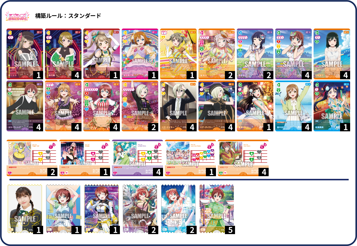 デッキコード「365VJ」のデッキ | DECK LOG（デッキログ）
