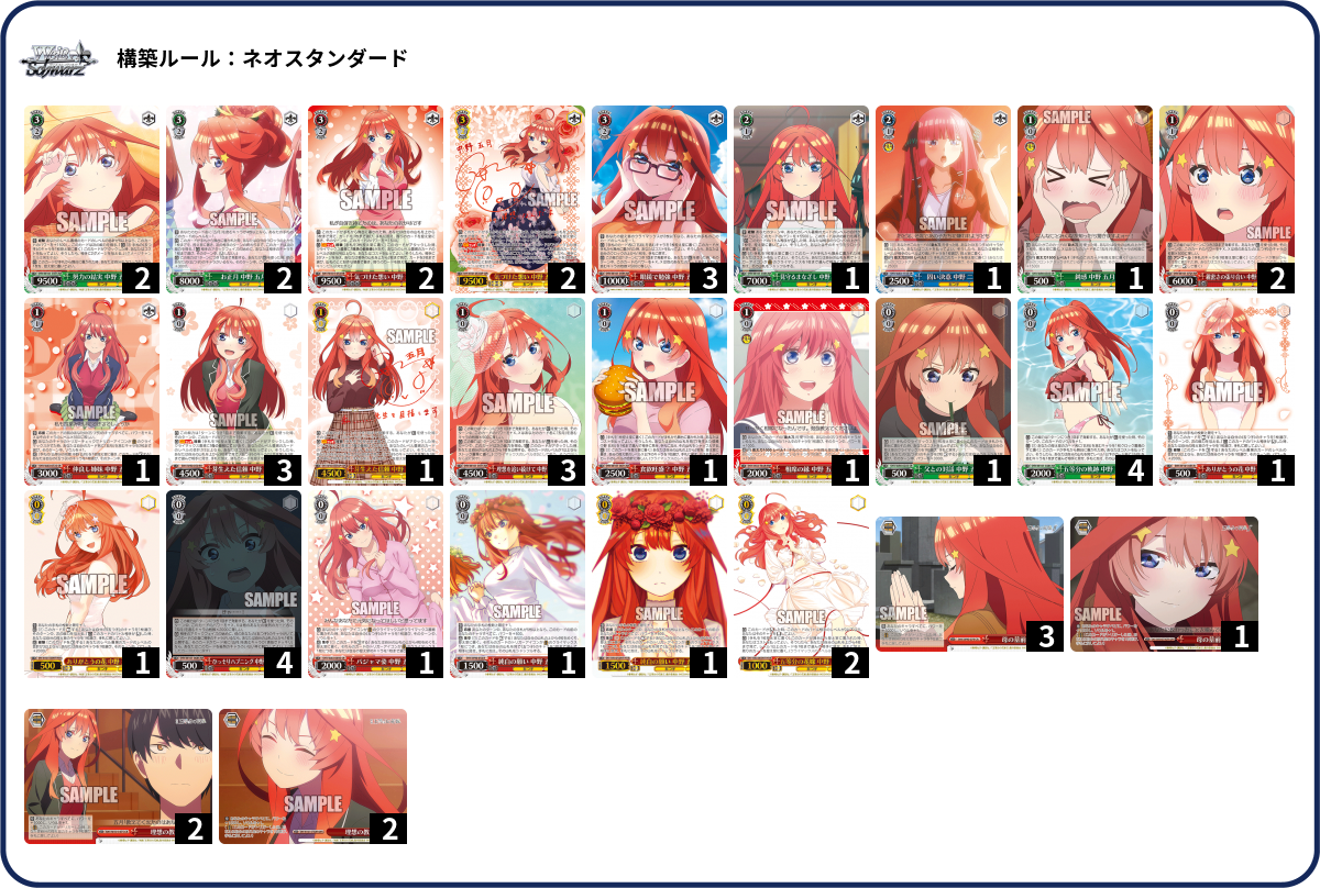 DECK LOG（デッキログ）