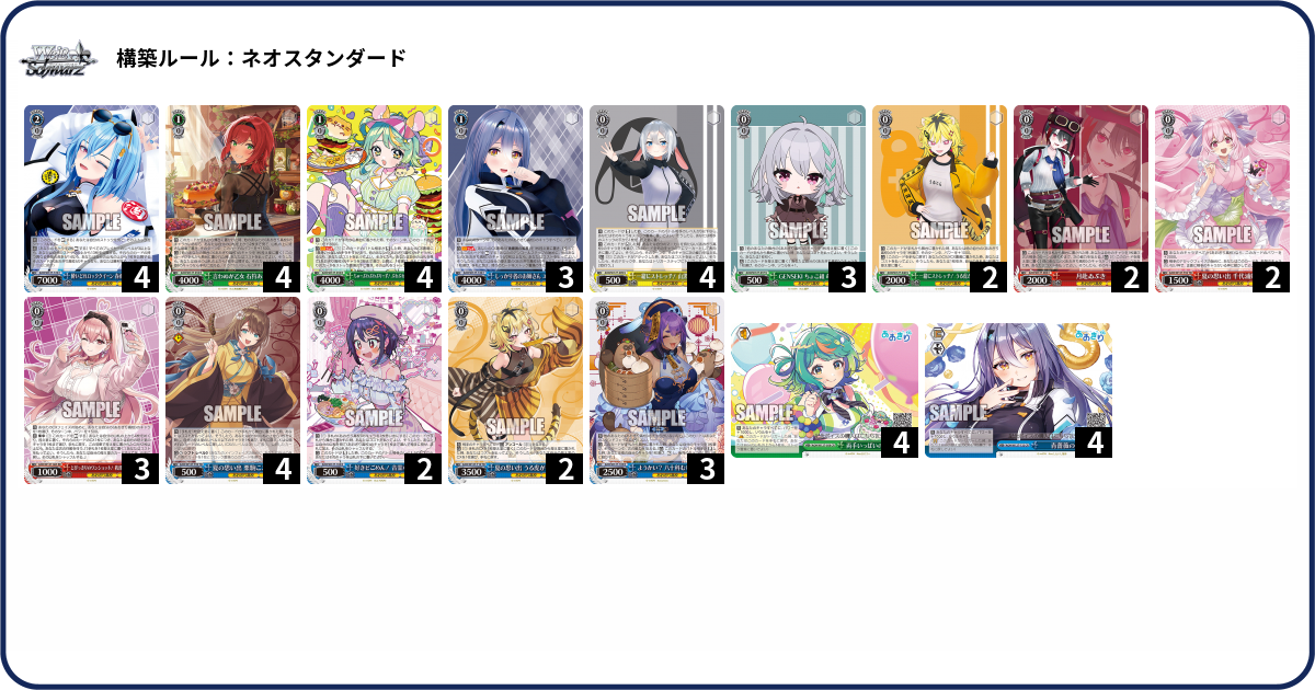 デッキコード「37H21」のデッキ | DECK LOG（デッキログ）