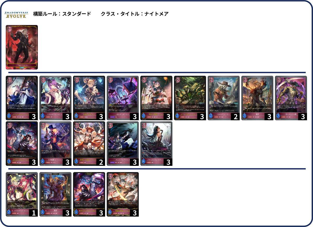 デッキコード「37H9E」のデッキ | DECK LOG（デッキログ）
