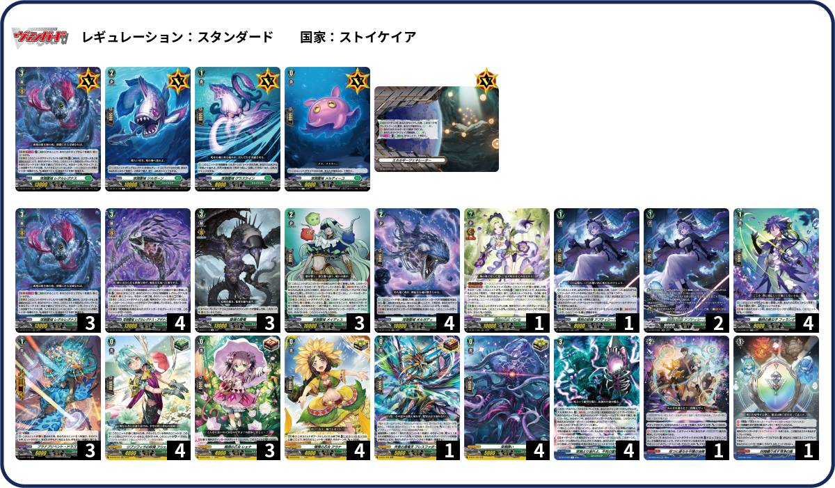 デッキコード「37J3F」のデッキ | DECK LOG（デッキログ）