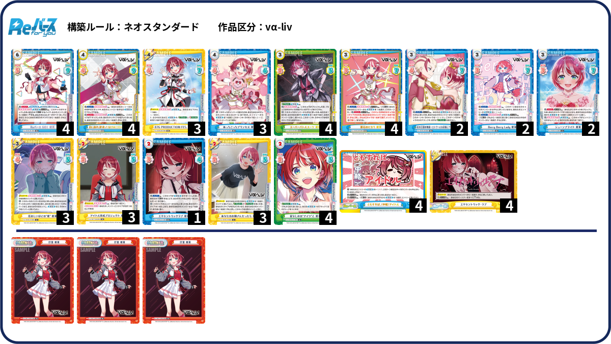 デッキコード「37M8Z」のデッキ | DECK LOG（デッキログ）