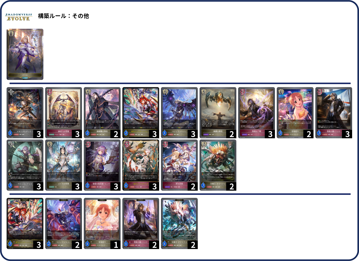 デッキコード「3DVRX」のデッキ | DECK LOG（デッキログ）
