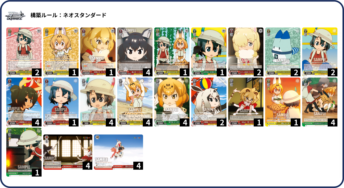ヴァイス　けもフレ 扉電源デッキ デッキコード「38PYU」のデッキ | DECK LOG（デッキログ）