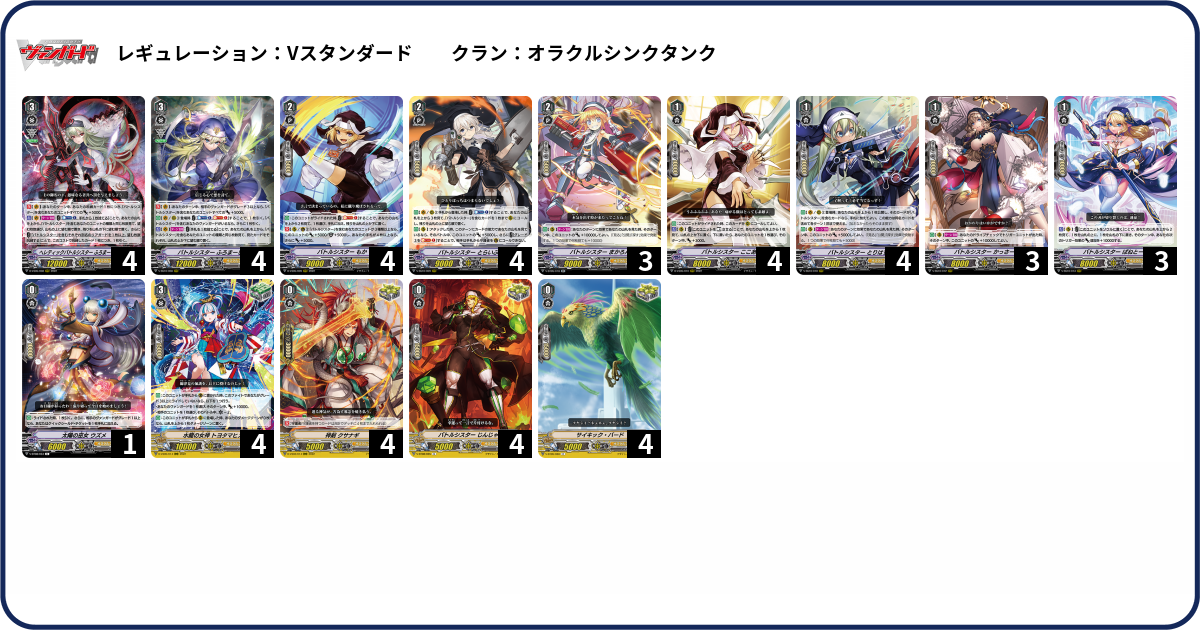 【Vスタン】 バトルシスター デッキ 50枚 Amazon.co.jp: 【カードファイト!!ヴァンガード】[ バトル