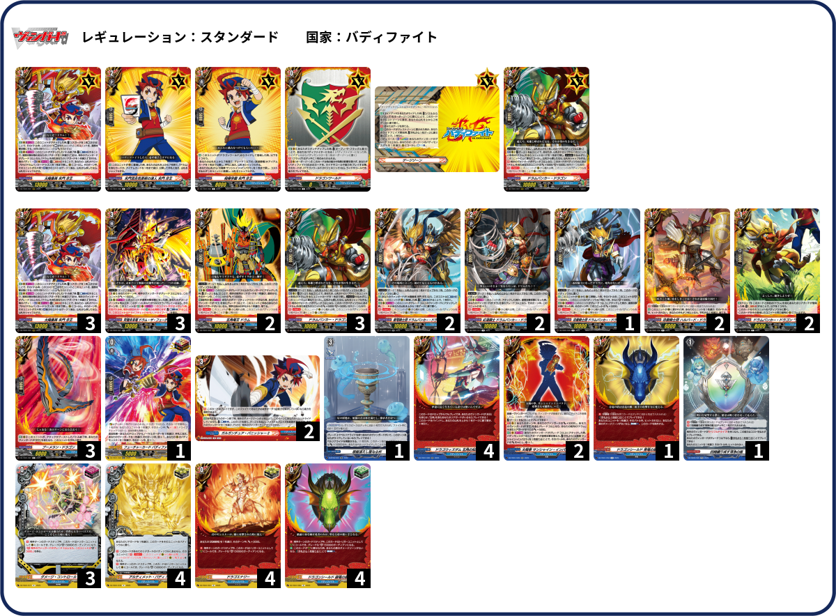デッキコード「397VX」のデッキ | DECK LOG（デッキログ）