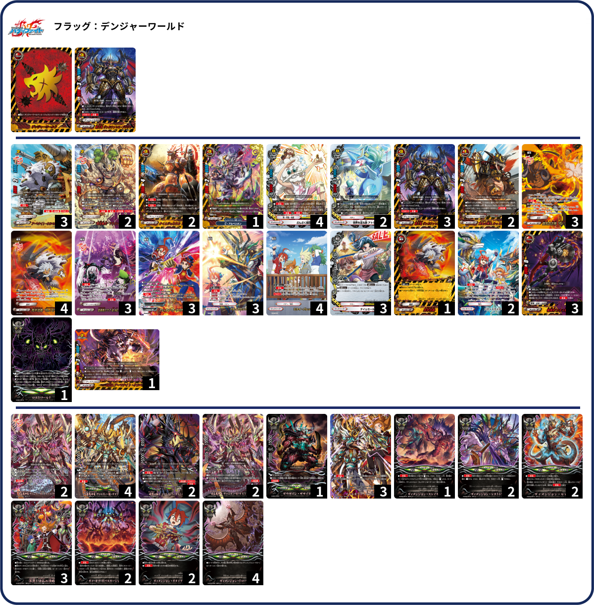 デッキコード「39BL1」のデッキ | DECK LOG（デッキログ）