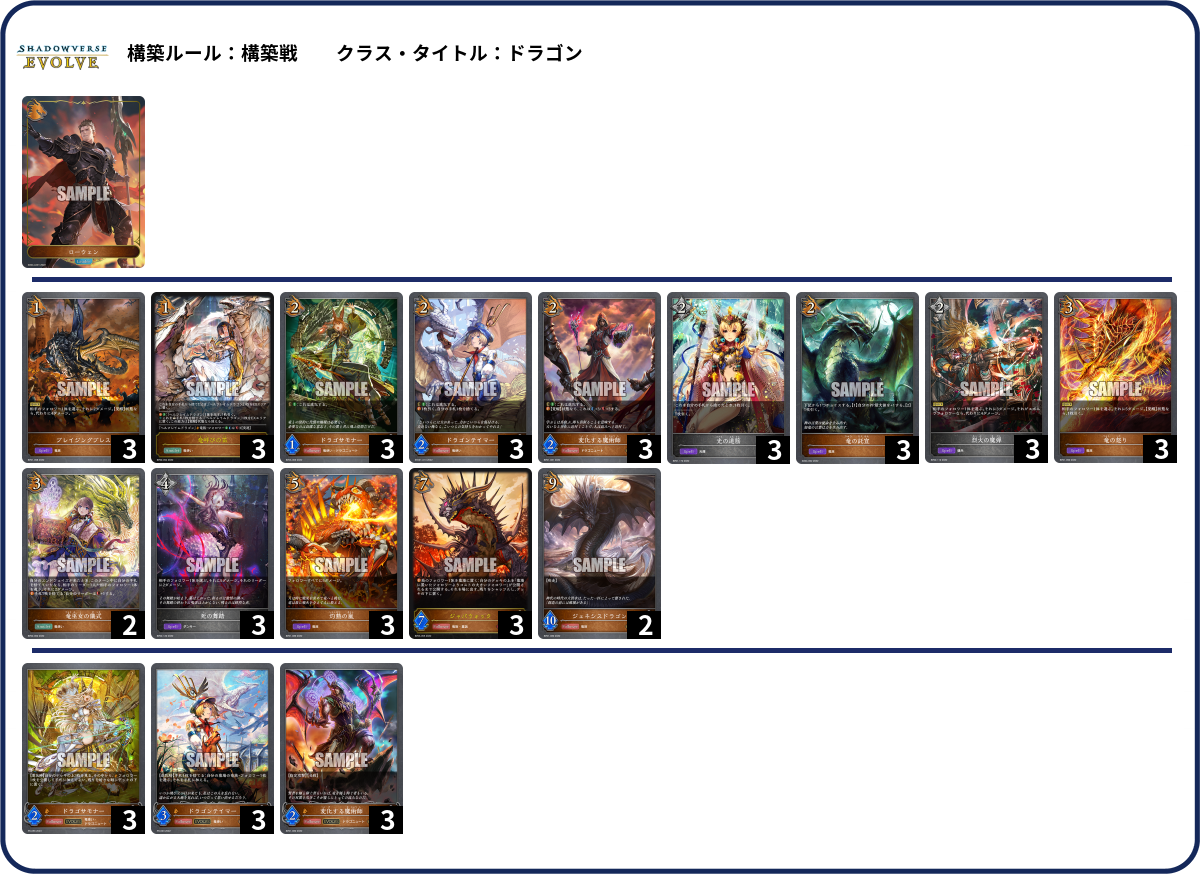 デッキコード「39CSJ」のデッキ | DECK LOG（デッキログ）