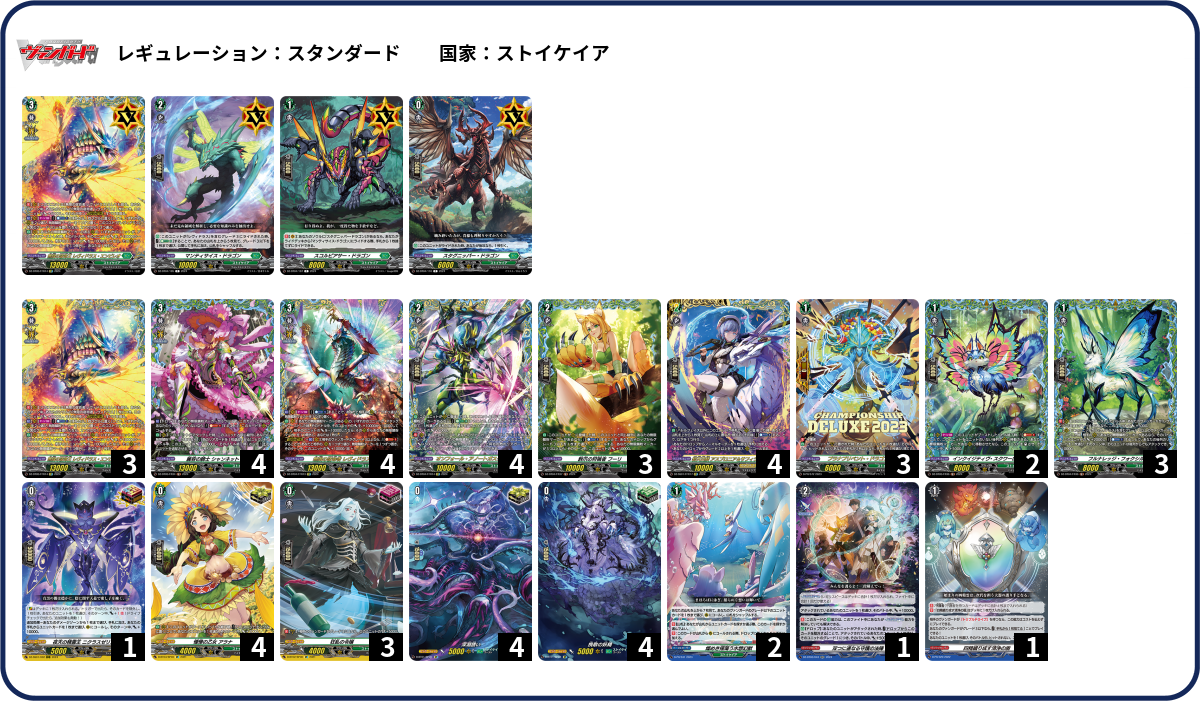 デッキコード「39MYY」のデッキ | DECK LOG（デッキログ）