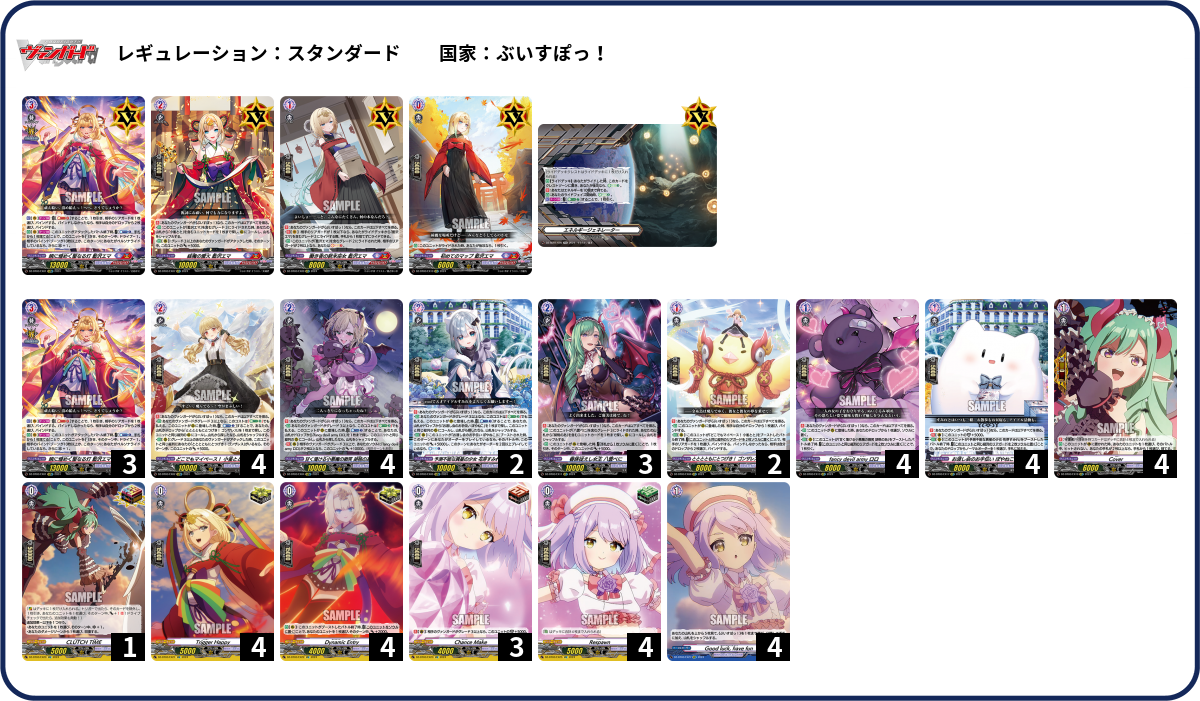 デッキコード「39Y27」のデッキ | DECK LOG（デッキログ）