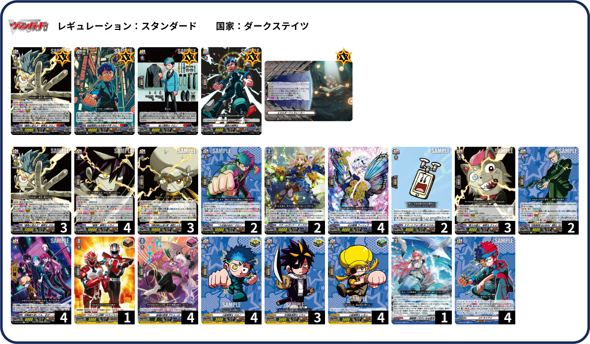 デッキコード「3ACYD」のデッキ | DECK LOG（デッキログ）