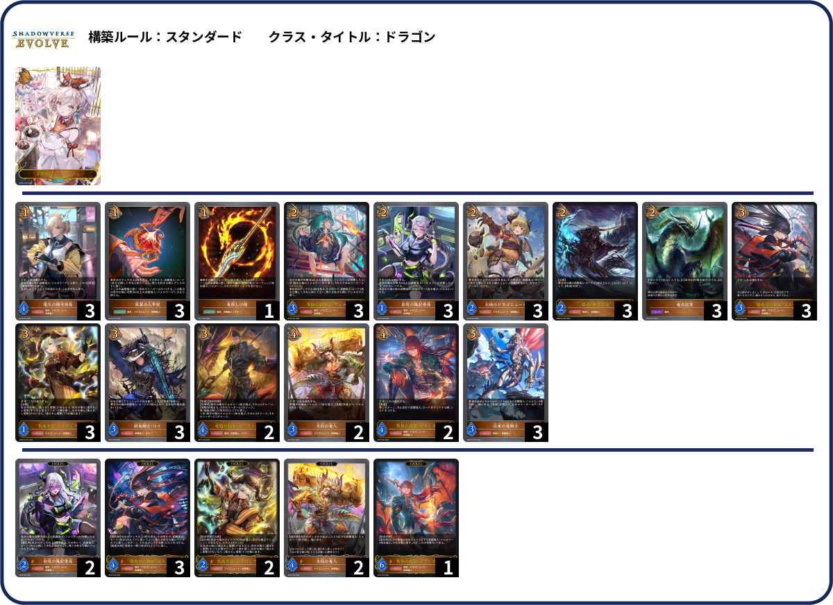 デッキコード「3AJ92」のデッキ | DECK LOG（デッキログ）