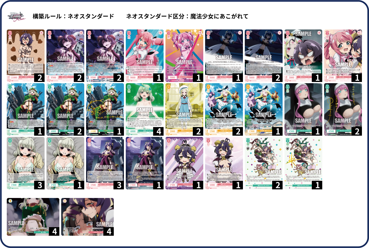 デッキコード「3AXFR」のデッキ | DECK LOG（デッキログ）