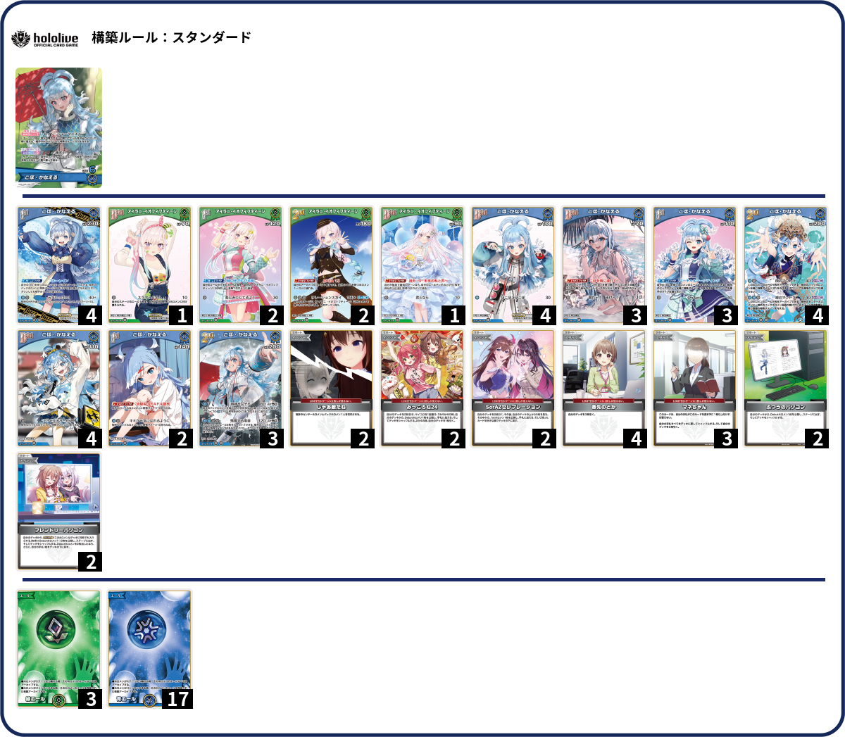 デッキコード「3C53S」のデッキ | DECK LOG（デッキログ）
