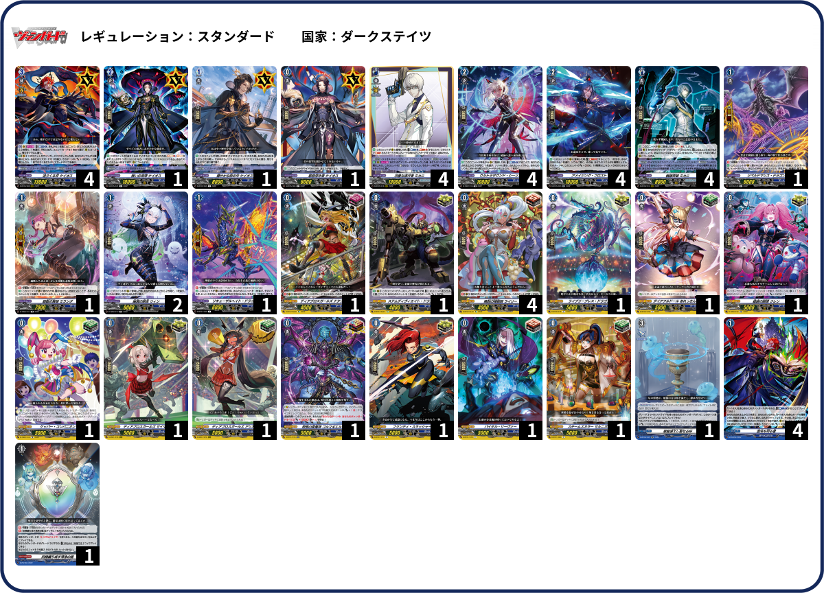 デッキコード「3C61Q」のデッキ | DECK LOG（デッキログ）