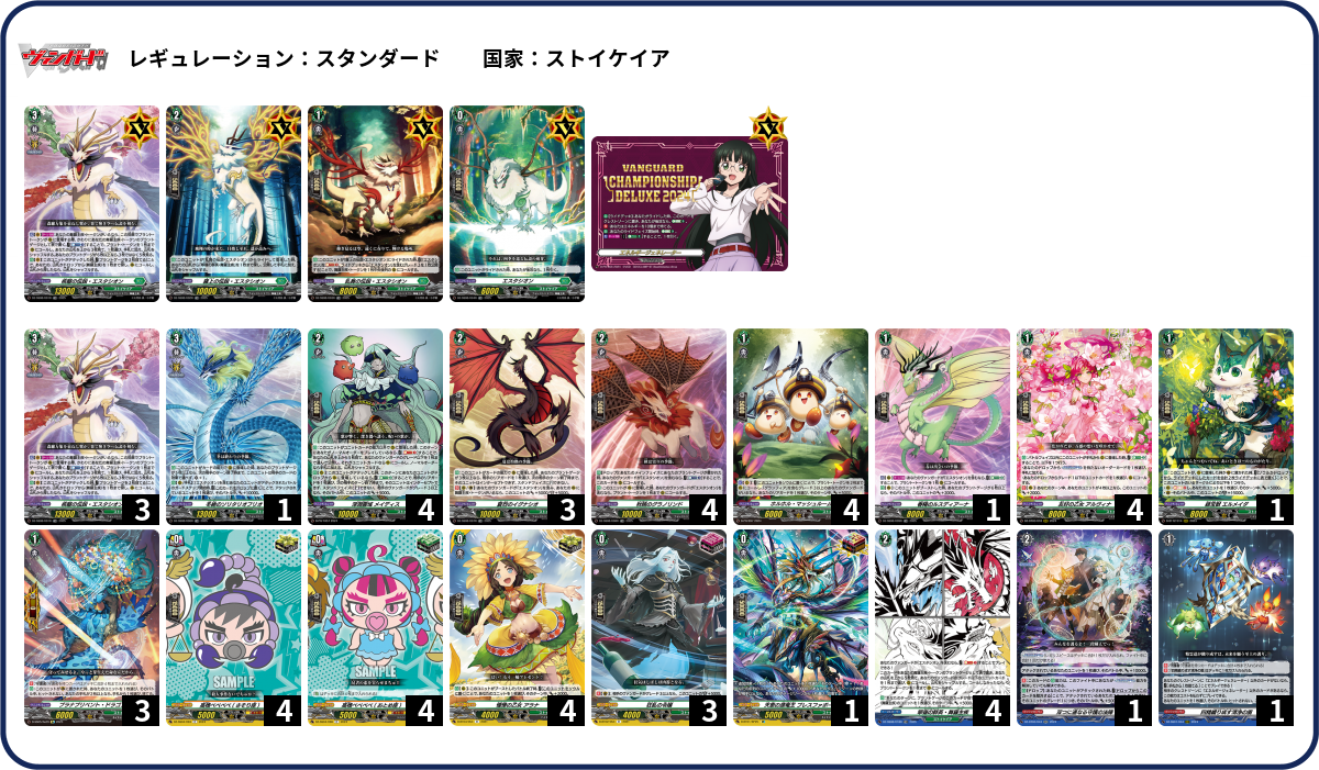 デッキコード「7D8VH」のデッキ | DECK LOG（デッキログ）