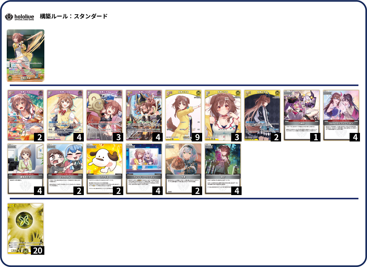デッキコード「3CYL0」のデッキ | DECK LOG（デッキログ）