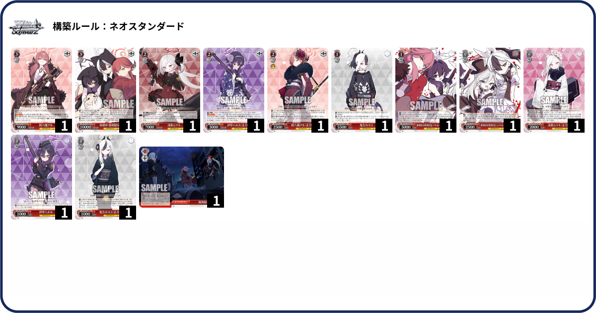 デッキコード「3DBQN」のデッキ | DECK LOG（デッキログ）