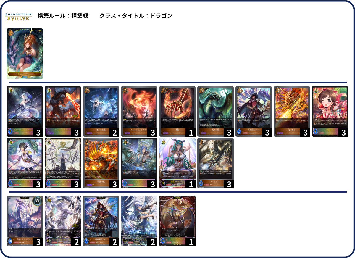 デッキコード「3DJB2」のデッキ | DECK LOG（デッキログ）