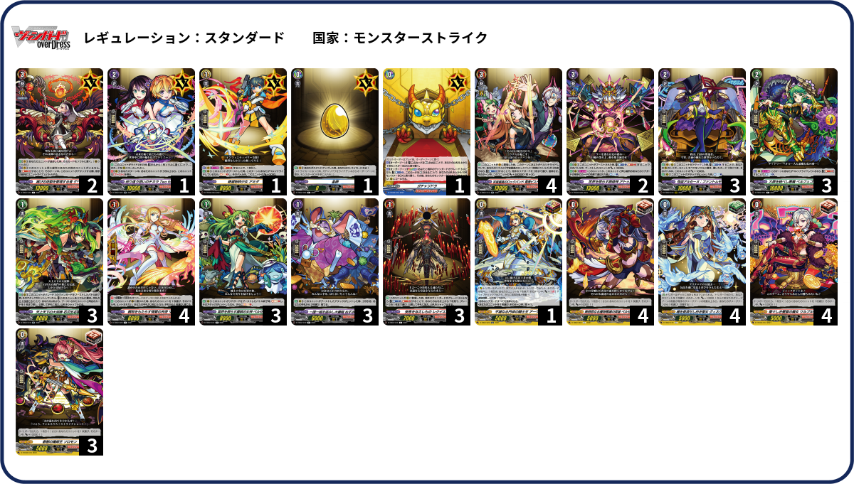 デッキコード「3DPD」のデッキ | DECK LOG（デッキログ）