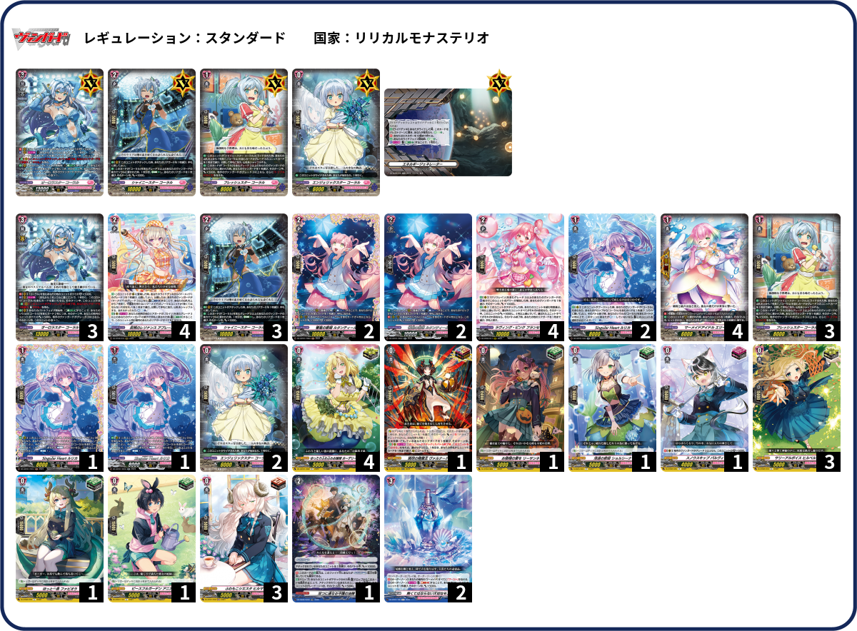 ヴァンガード Dスタン コーラル 54枚デッキ 【スリーブ
