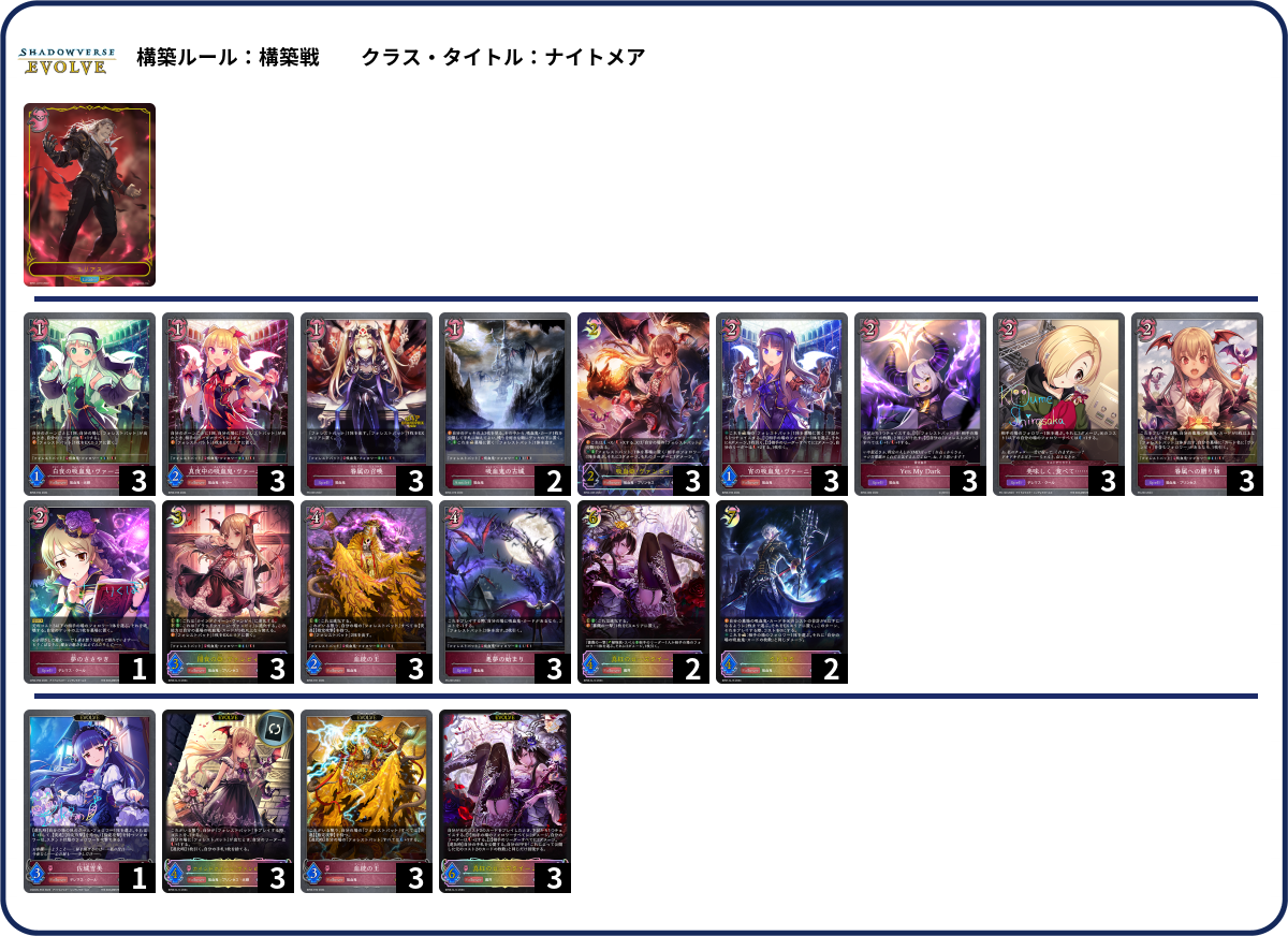 デッキコード「6Z53V」のデッキ | DECK LOG（デッキログ）