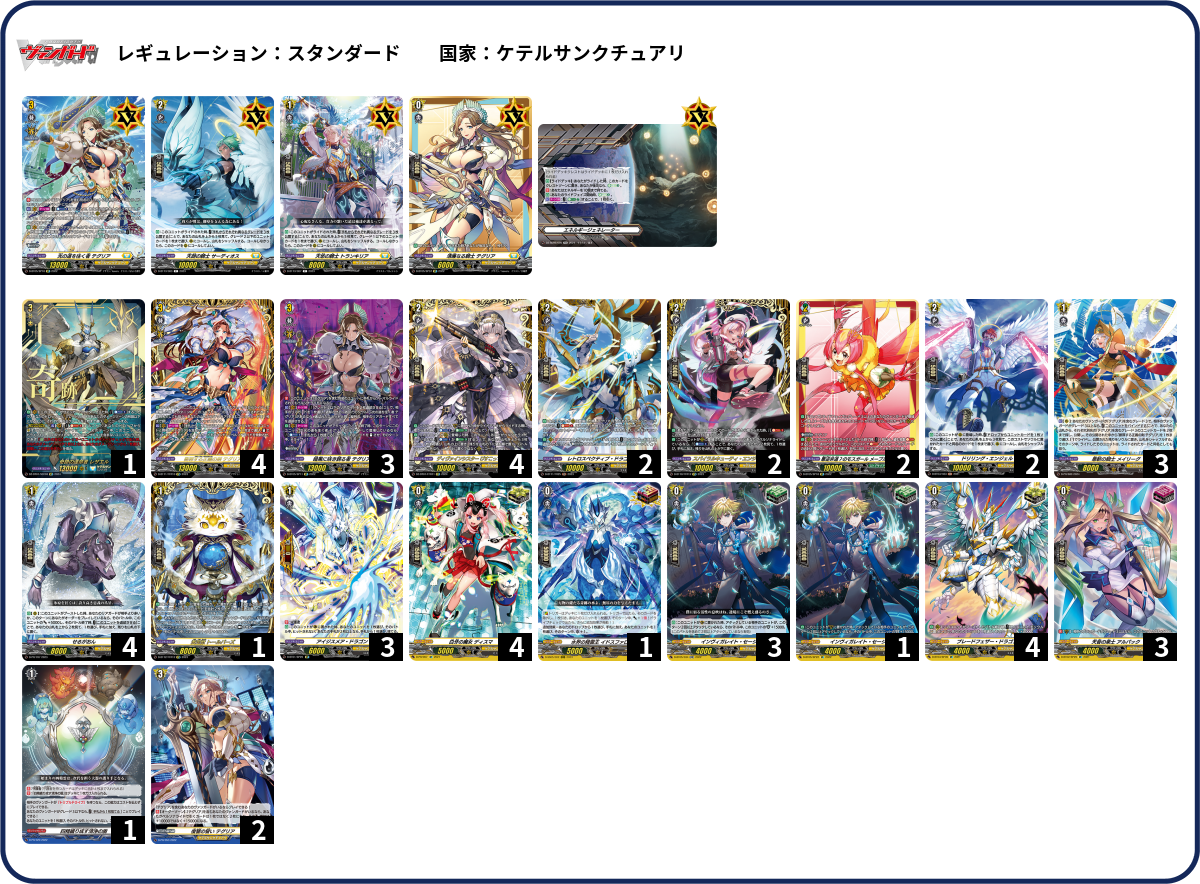 デッキコード「3EHBL」のデッキ | DECK LOG（デッキログ）