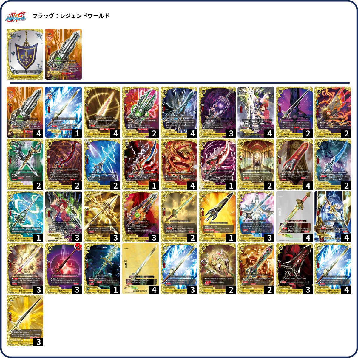 デッキコード「3EJF4」のデッキ | DECK LOG（デッキログ）