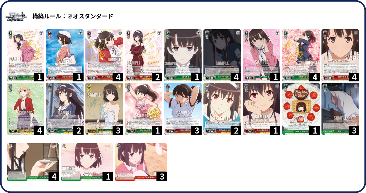 デッキコード「3EZ5U」のデッキ | DECK LOG（デッキログ）