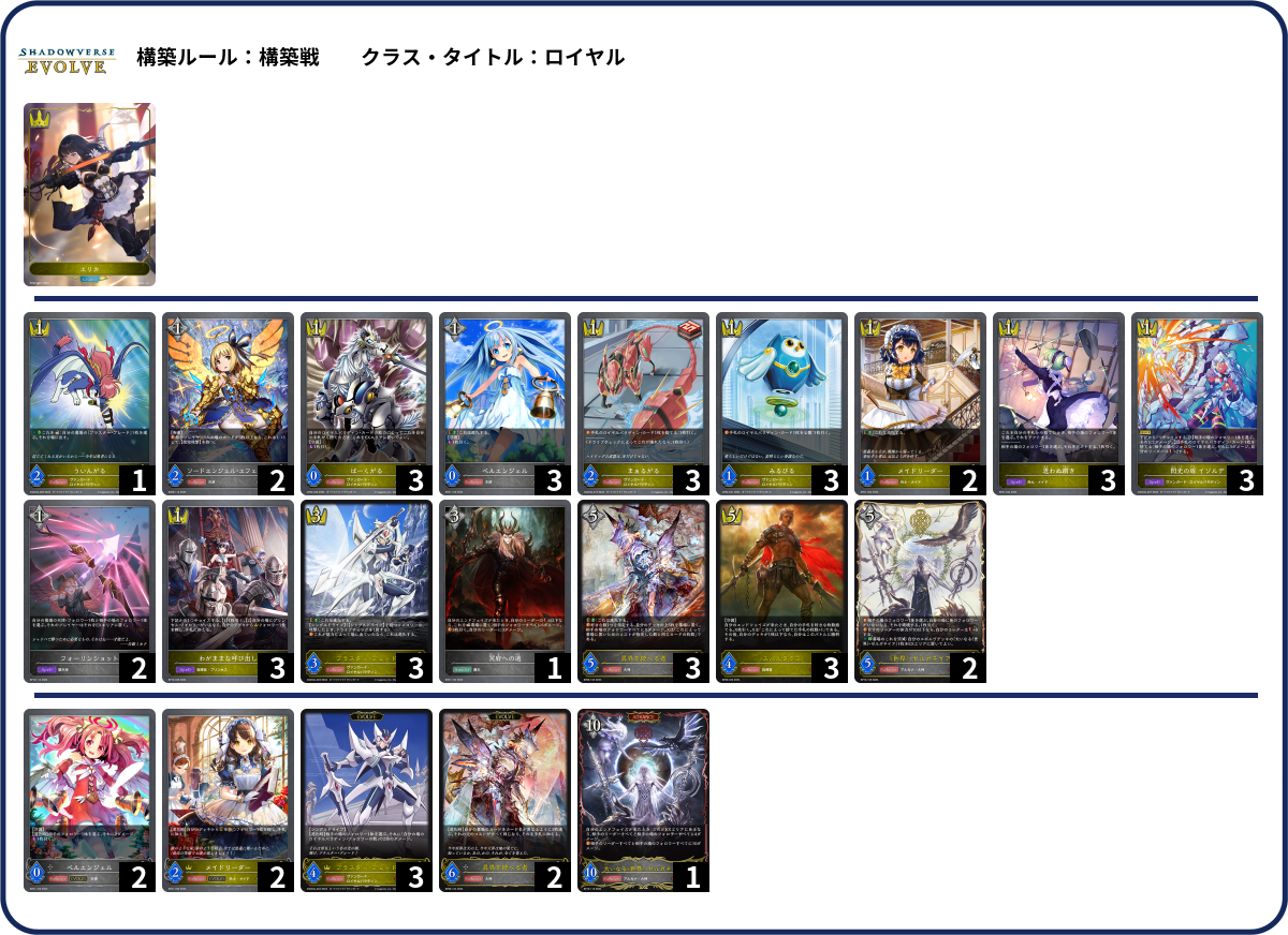 デッキコード「3FBU1」のデッキ | DECK LOG（デッキログ）