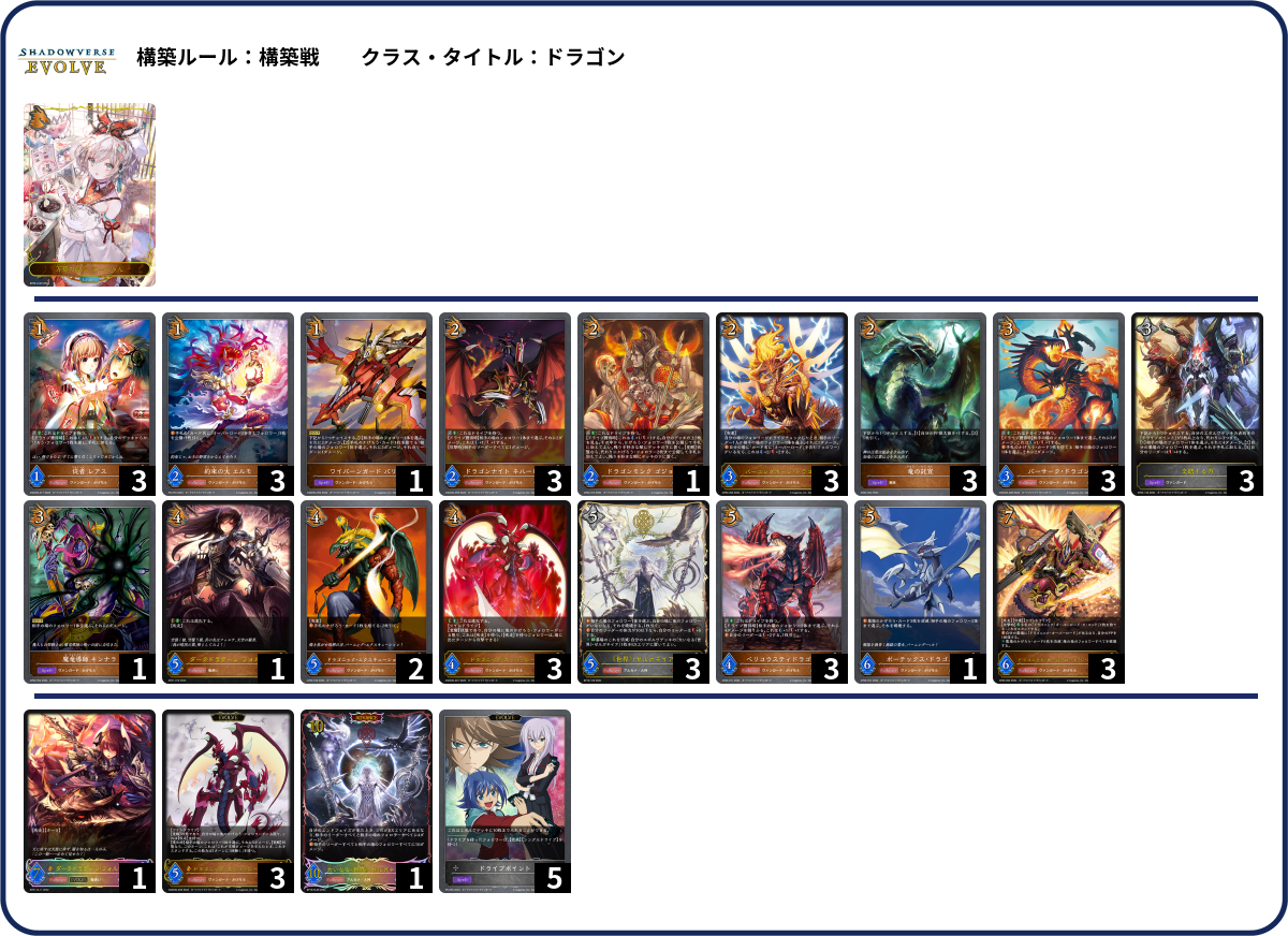 デッキコード「3G85V」のデッキ | DECK LOG（デッキログ）