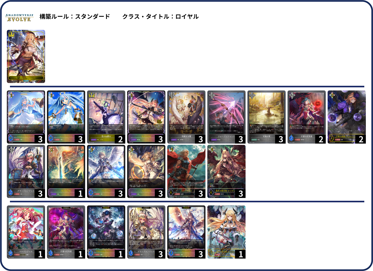 デッキコード「3GXNM」のデッキ | DECK LOG（デッキログ）