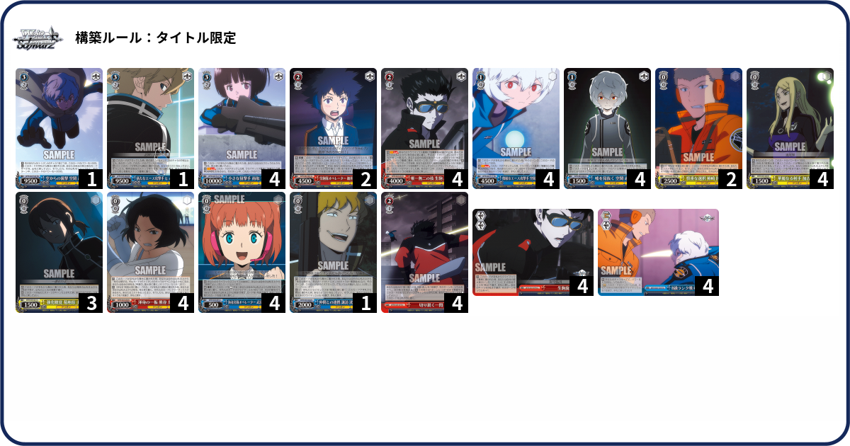 デッキコード「3H1W」のデッキ | DECK LOG（デッキログ）