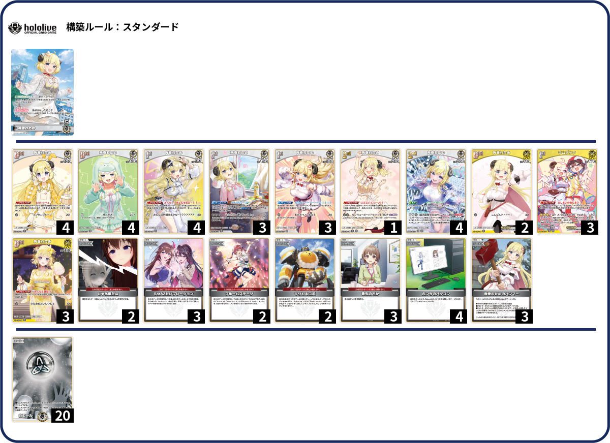 デッキコード「3KAFH」のデッキ | DECK LOG（デッキログ）