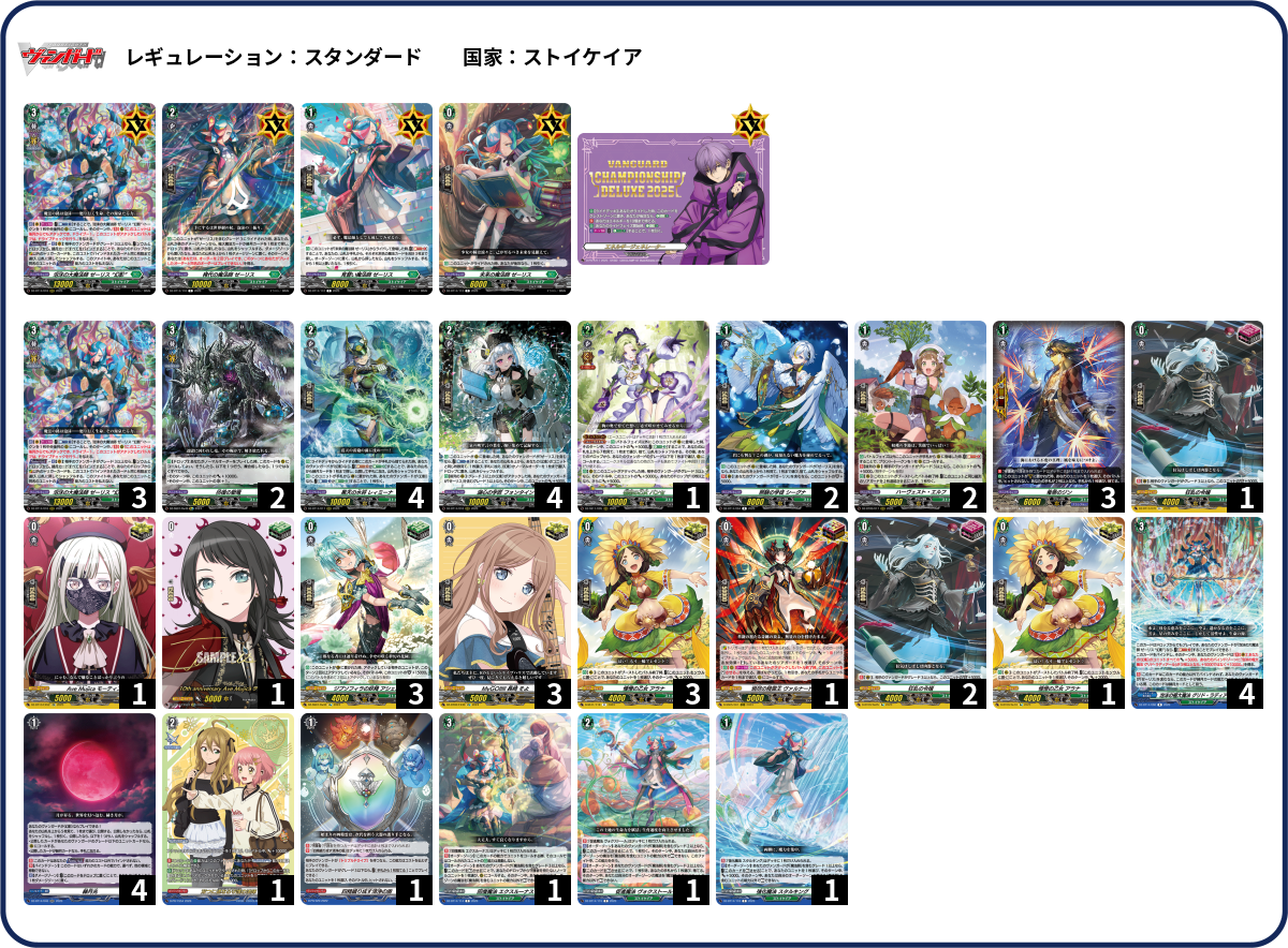 デッキコード「3KD05」のデッキ | DECK LOG（デッキログ）