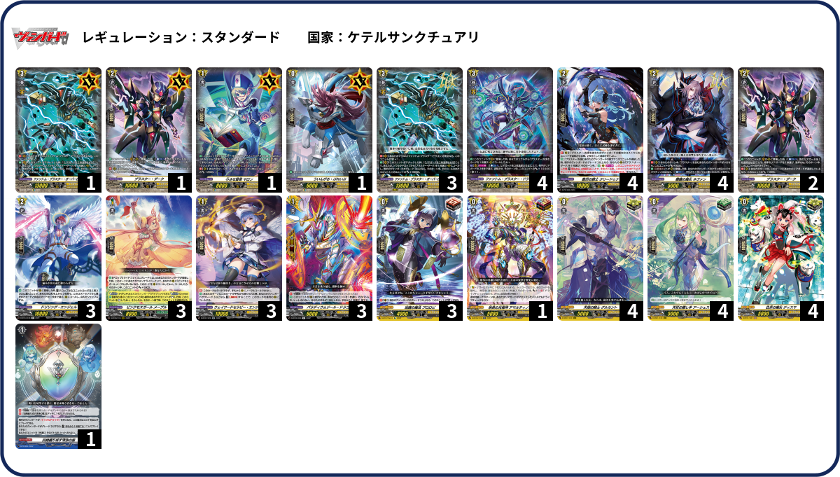 デッキコード「3KD7L」のデッキ | DECK LOG（デッキログ）