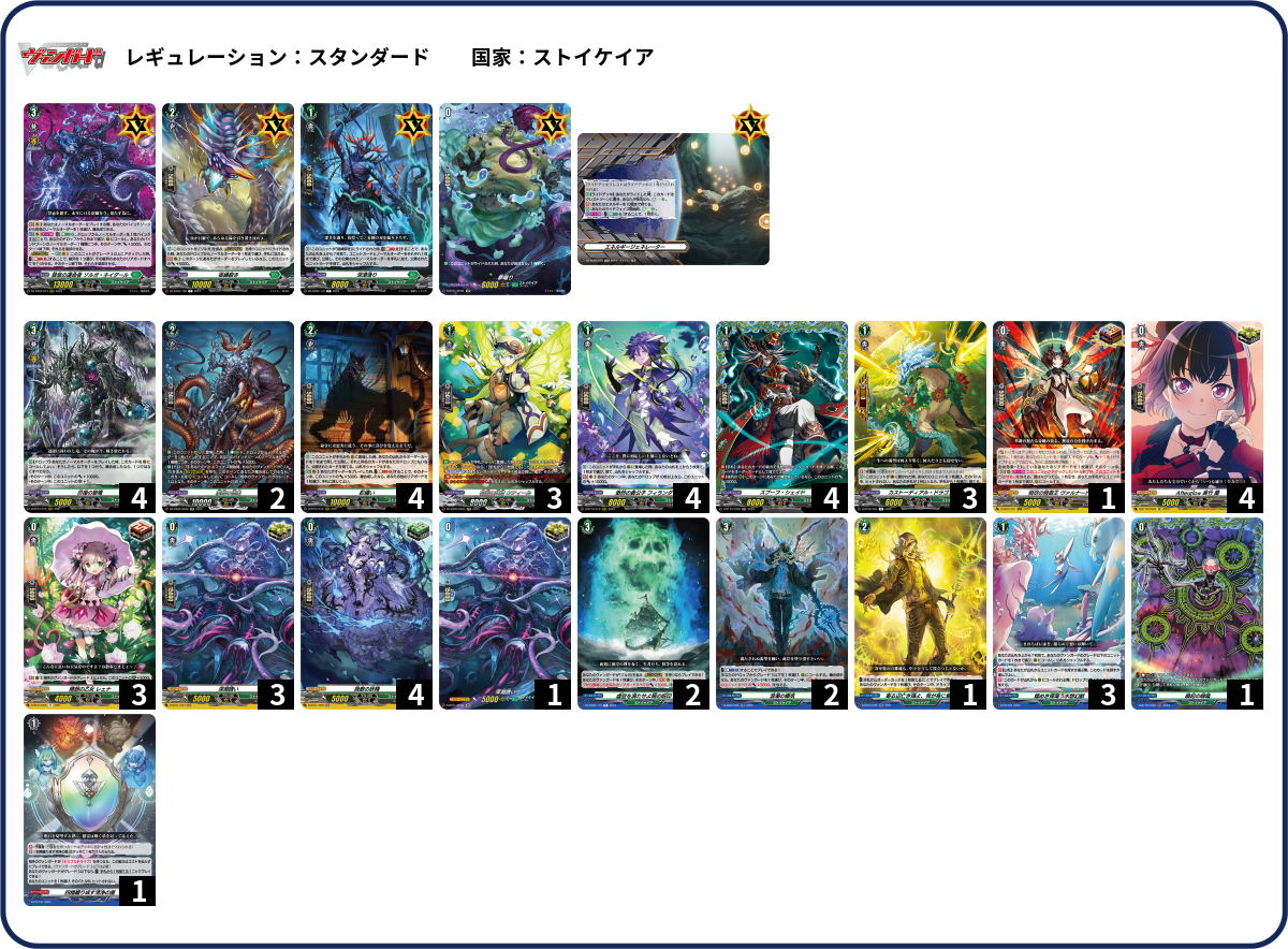 デッキコード「3LNXE」のデッキ | DECK LOG（デッキログ）