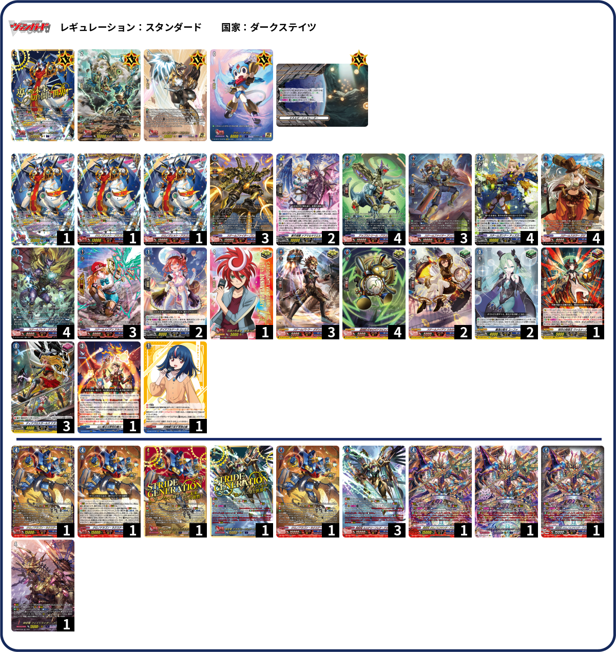 デッキコード「3LU71」のデッキ | DECK LOG（デッキログ）