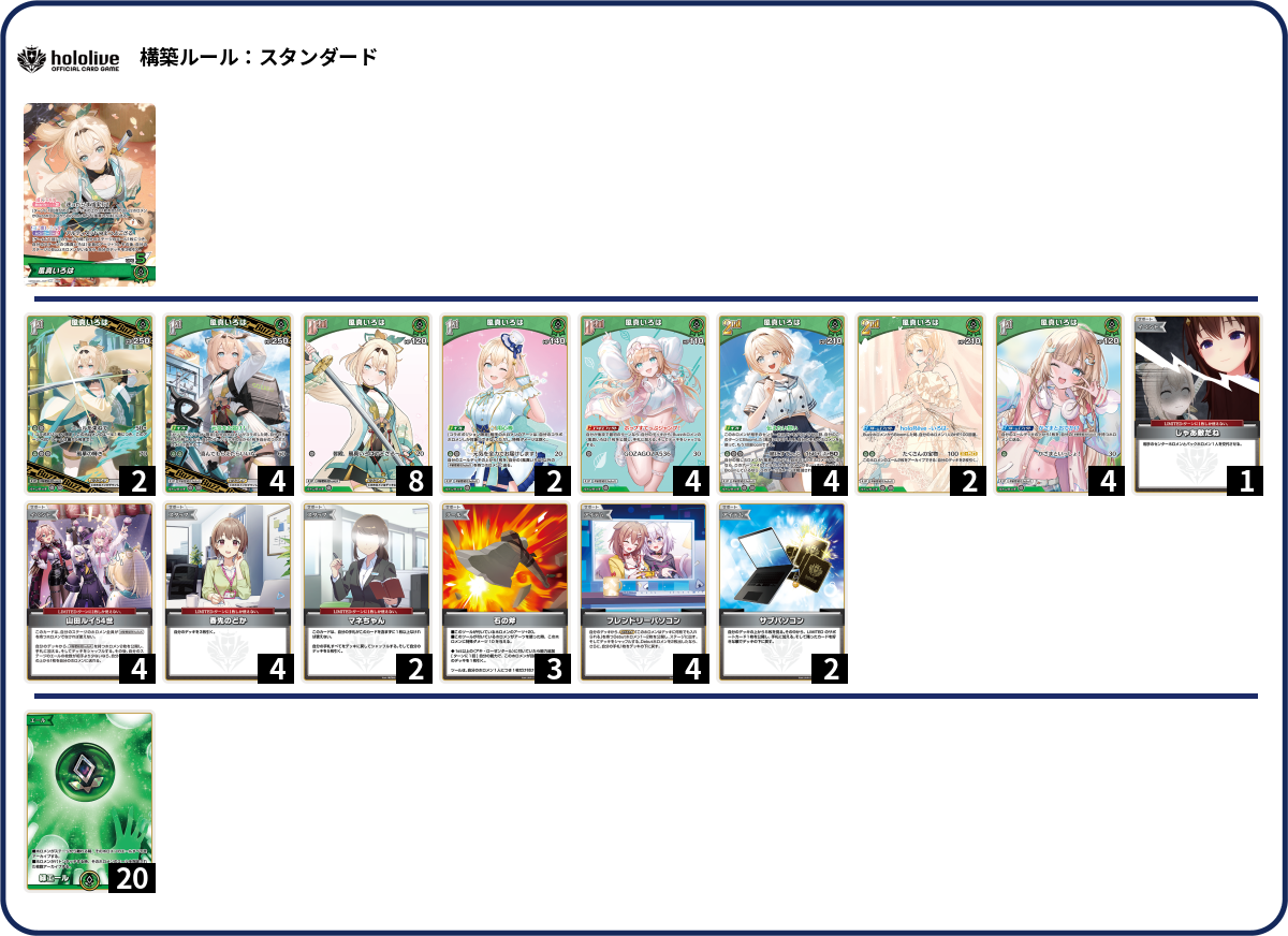 デッキコード「3LWLB」のデッキ | DECK LOG（デッキログ）
