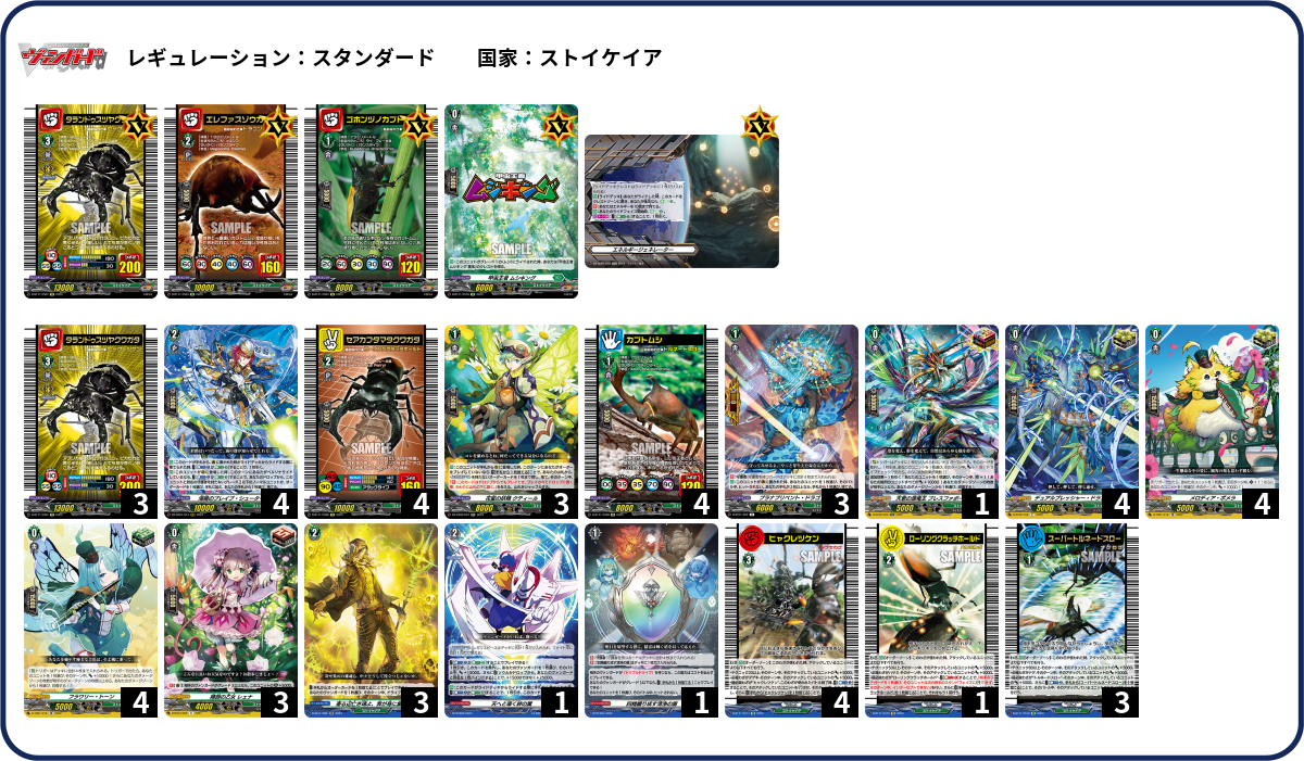デッキコード「3M6NU」のデッキ | DECK LOG（デッキログ）