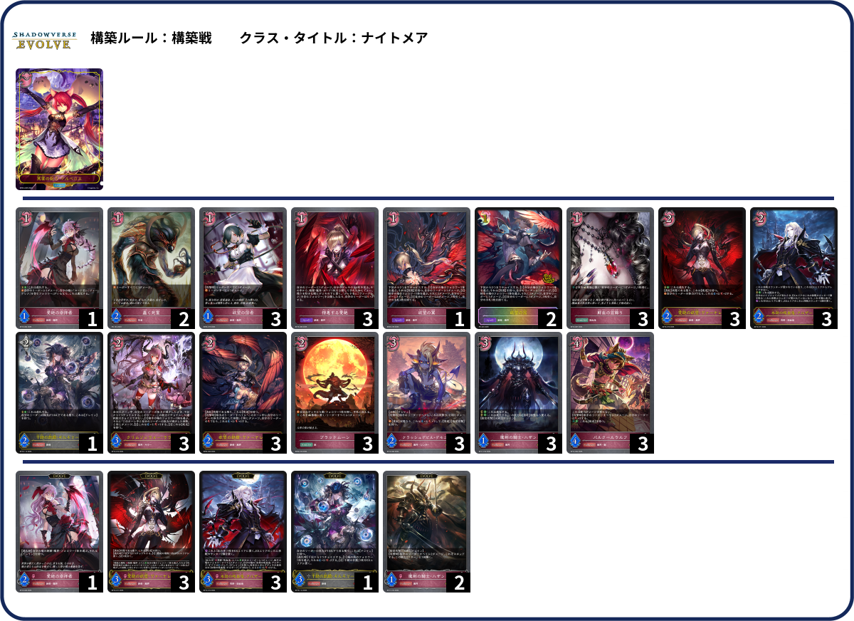 デッキコード「3MJNZ」のデッキ | DECK LOG（デッキログ）