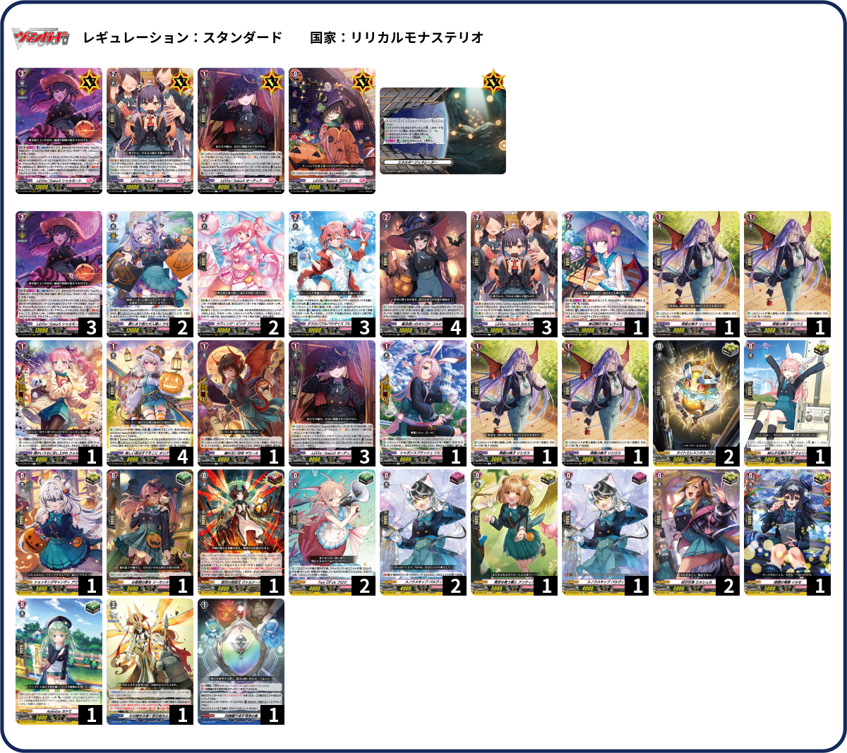 デッキコード「3ML38」のデッキ | DECK LOG（デッキログ）