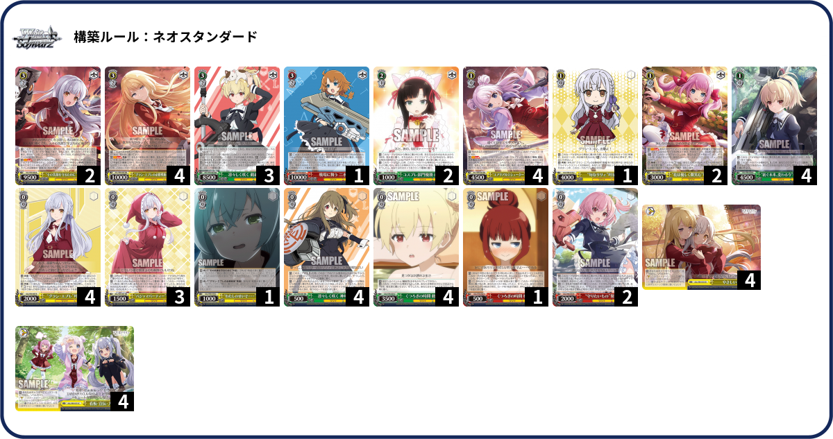 デッキコード「3N8RA」のデッキ | DECK LOG（デッキログ）