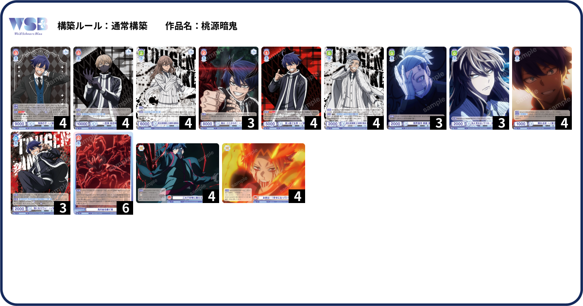 デッキコード「3N8SY」のデッキ | DECK LOG（デッキログ）