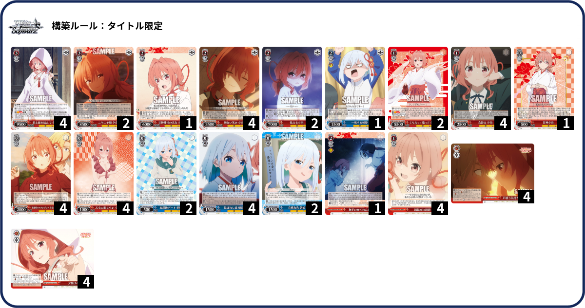 デッキコード「3NQYE」のデッキ | DECK LOG（デッキログ）