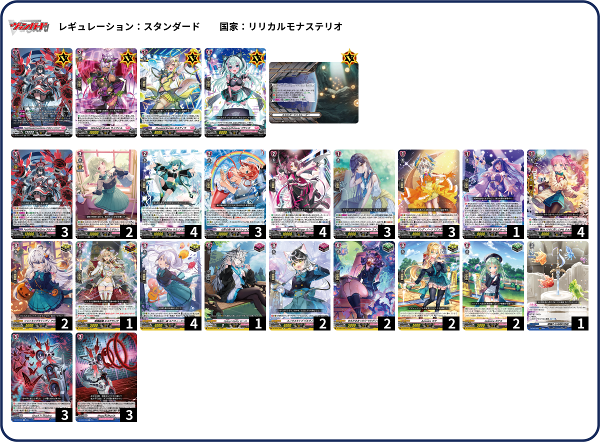 デッキコード「3NZNT」のデッキ | DECK LOG（デッキログ）
