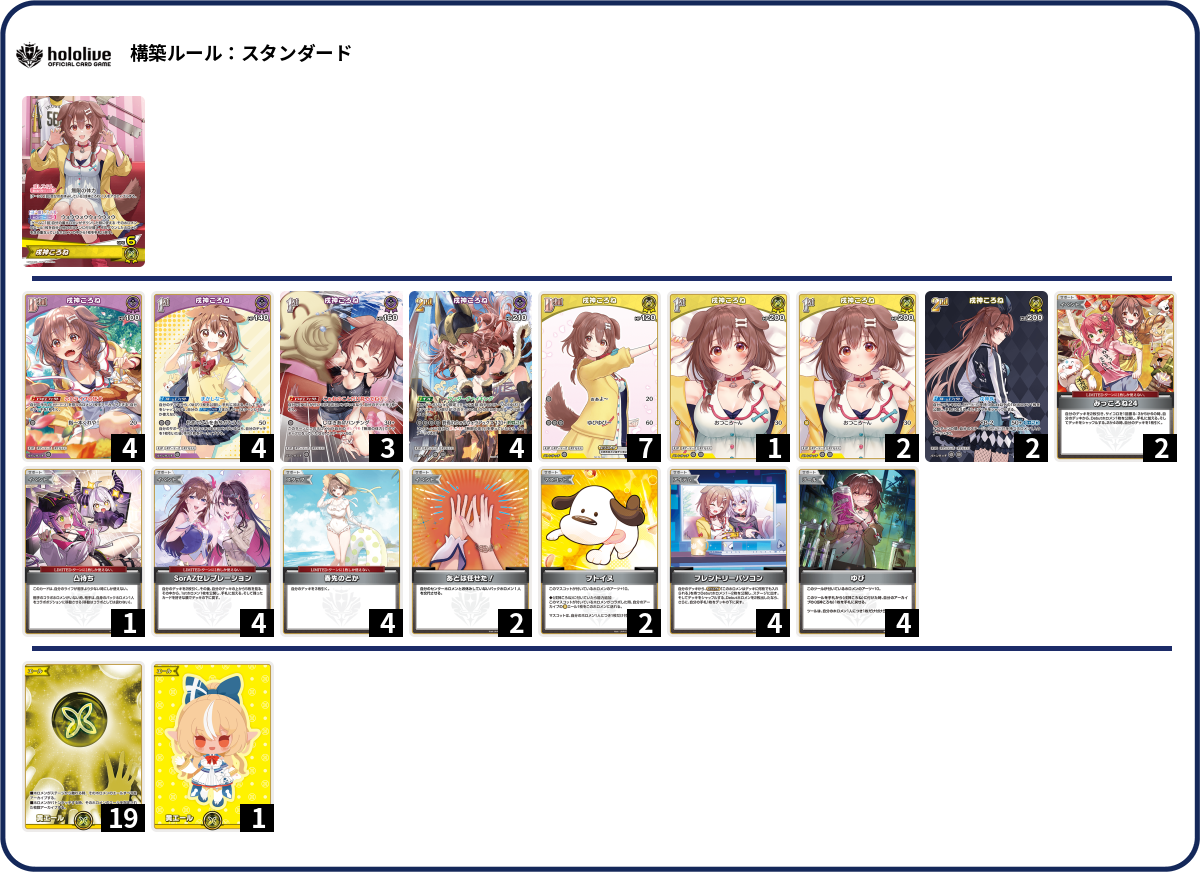 デッキコード「3P552」のデッキ | DECK LOG（デッキログ）