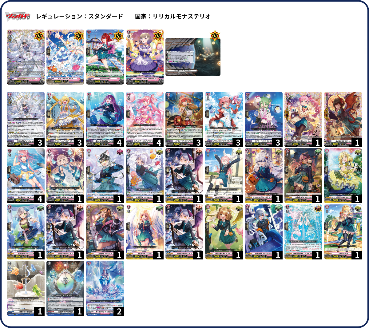 【クリスレイン】デッキ 第122回目：トゥインクリスレイン(Dスタン) | 真幻 緋蓮のVG