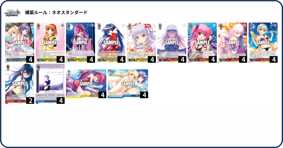 デッキコード「3Q34U」のデッキ | DECK LOG（デッキログ）